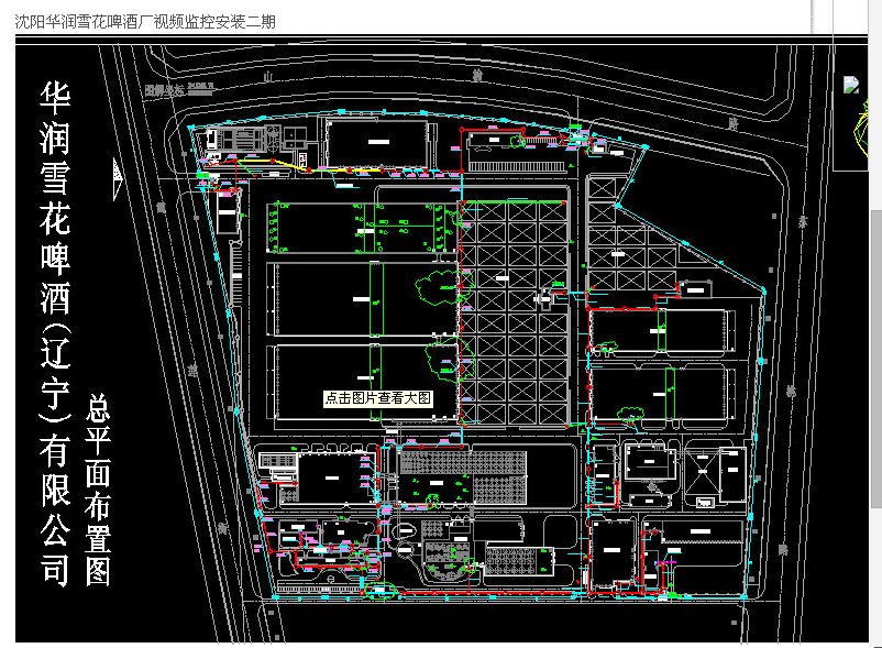 沈阳华润雪花啤酒厂视频监控安装二期工程
